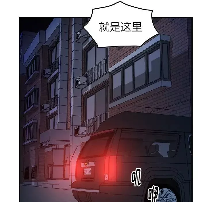 经纪人-第63话 - 图片 113