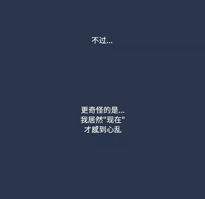 疫情期间的家教生活-第38话 - 图片 60
