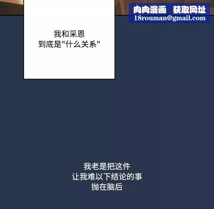 疫情期间的家教生活-第38话 - 图片 62