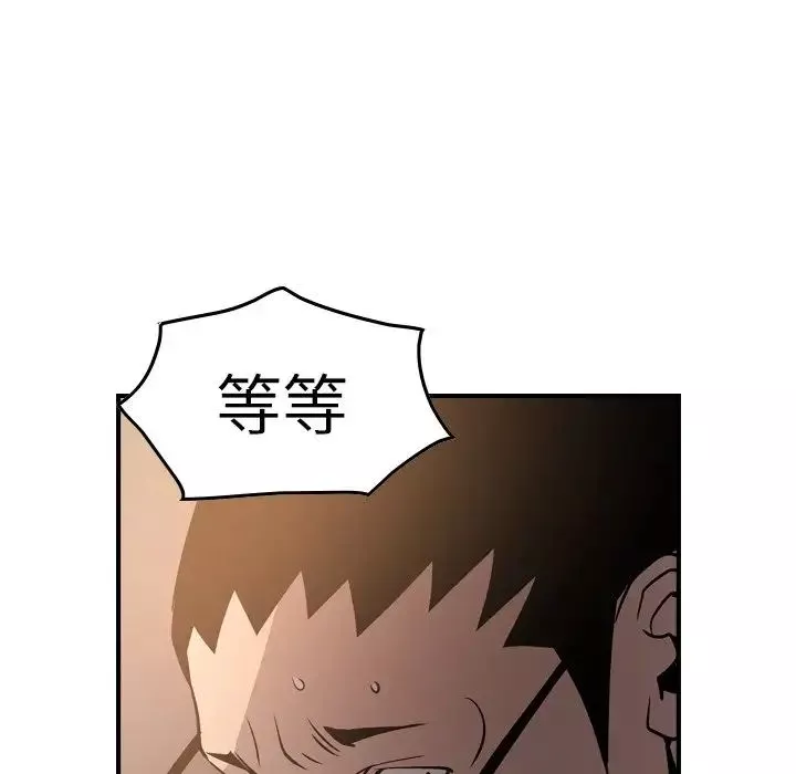 经纪人-第63话 - 图片 118