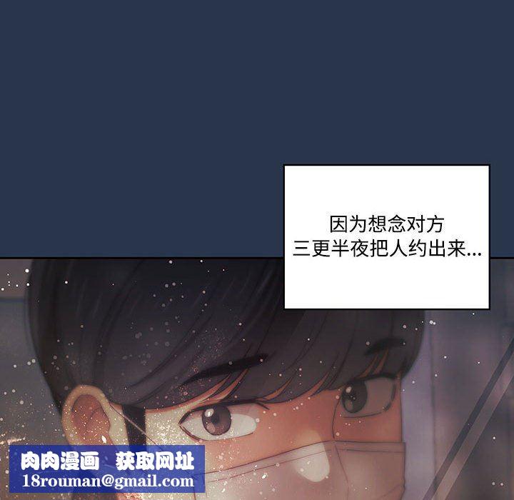 疫情期间的家教生活第38话