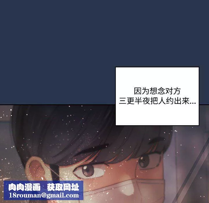 疫情期间的家教生活-第38话 - 图片 63
