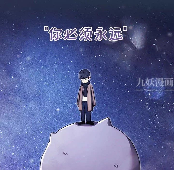 疫情期間的家教生活第38話