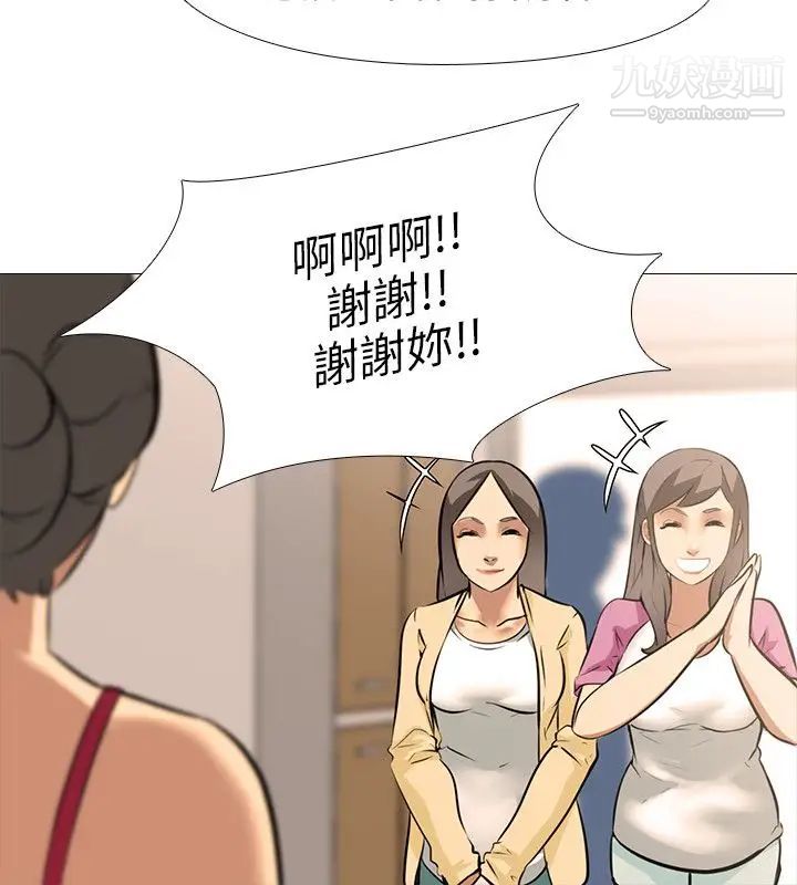 公寓啪啪趴第25話