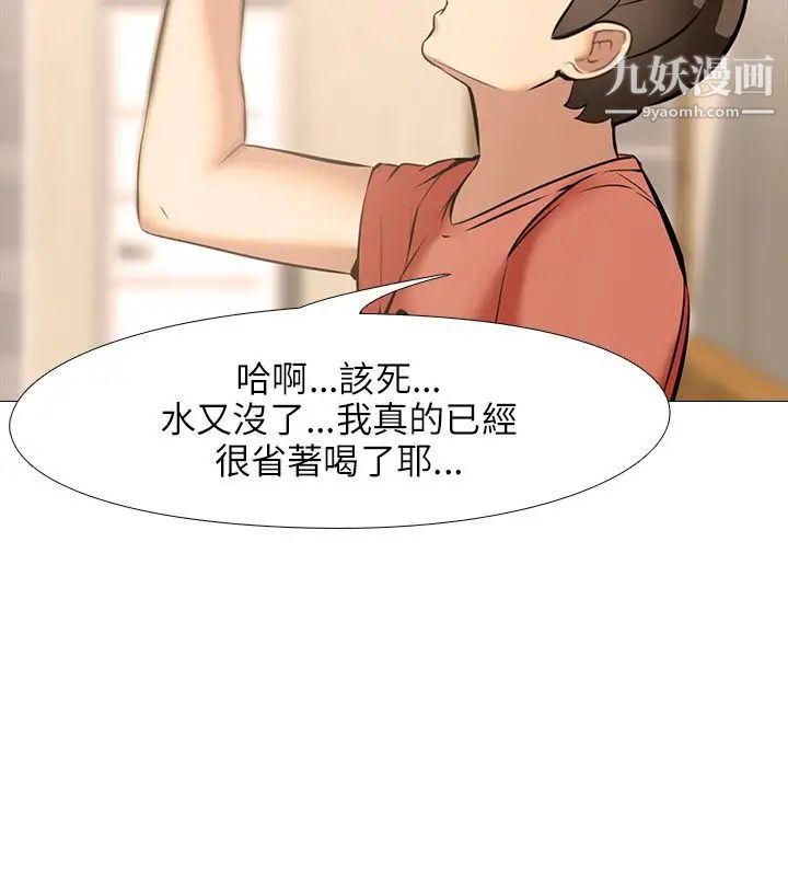 公寓啪啪趴第25話