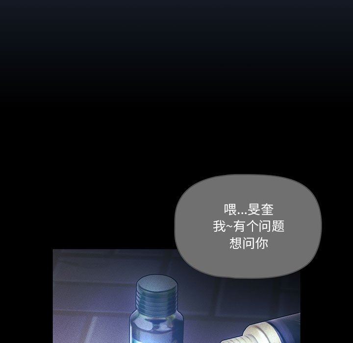 疫情期间的家教生活第38话