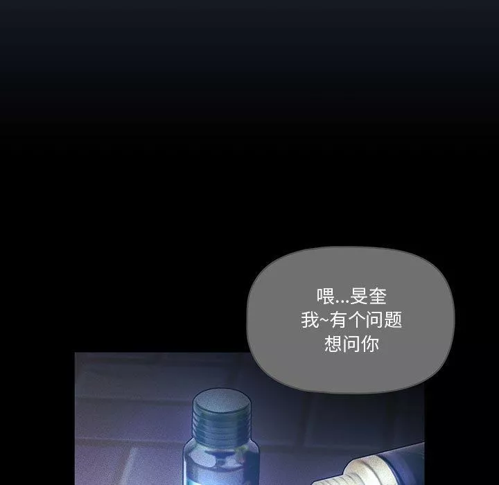 疫情期間的家教生活第38話