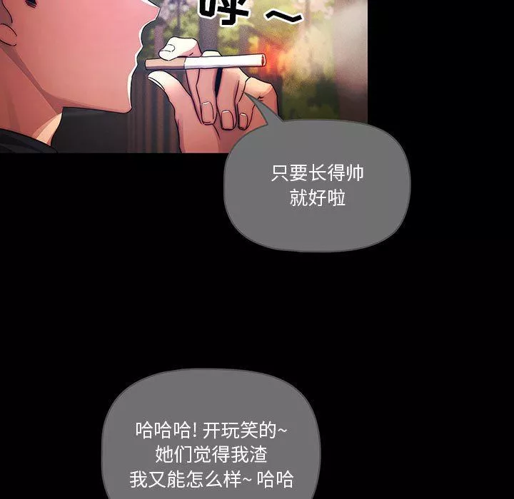 疫情期间的家教生活-第38话 - 图片 80