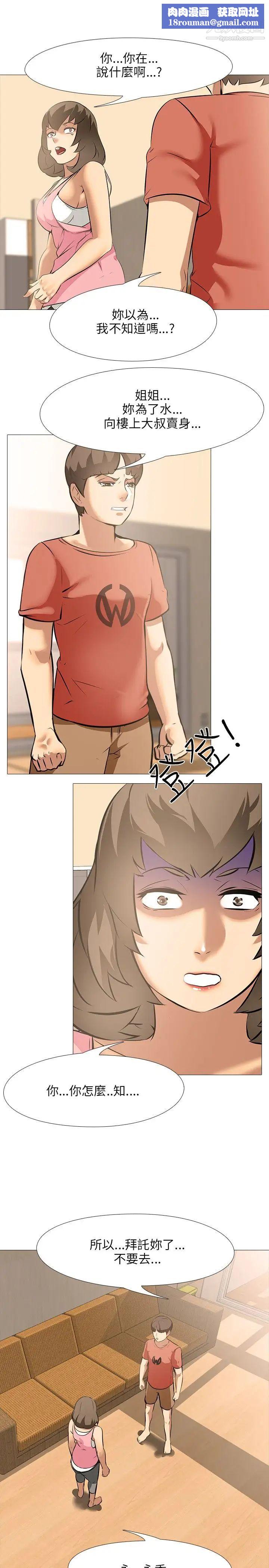 公寓啪啪趴第25话