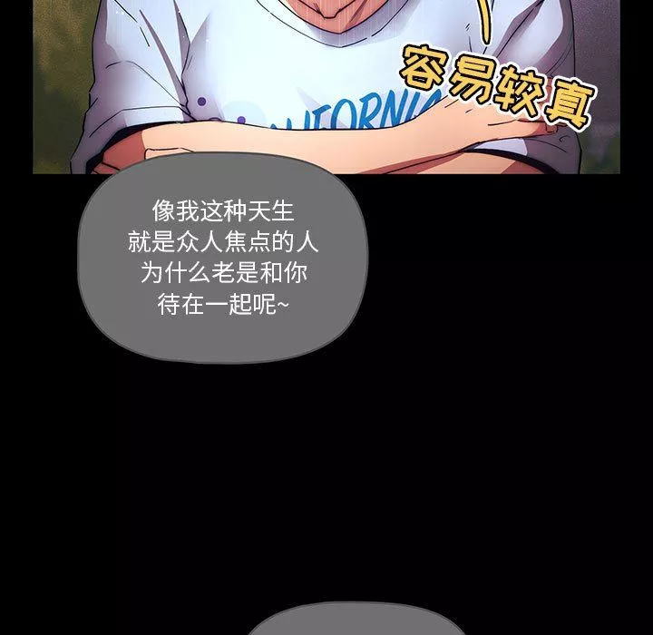 疫情期间的家教生活-第38话 - 图片 84