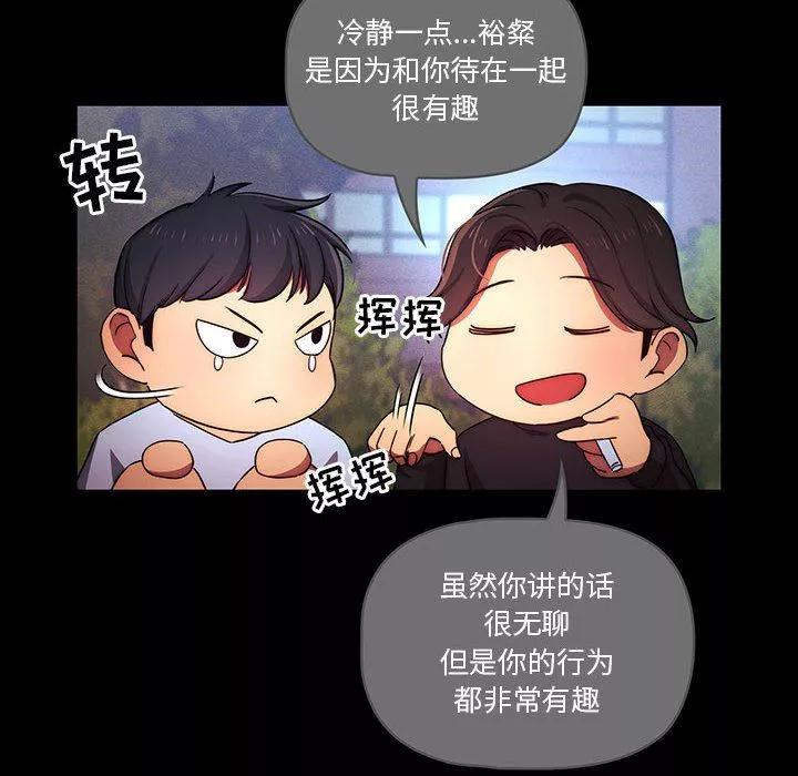 疫情期间的家教生活-第38话 - 图片 85