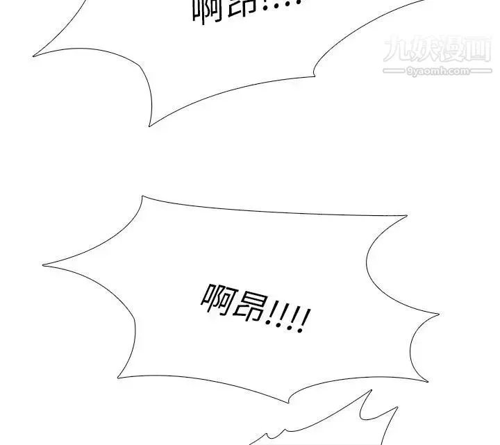 公寓啪啪趴-第25话 - 图片 19