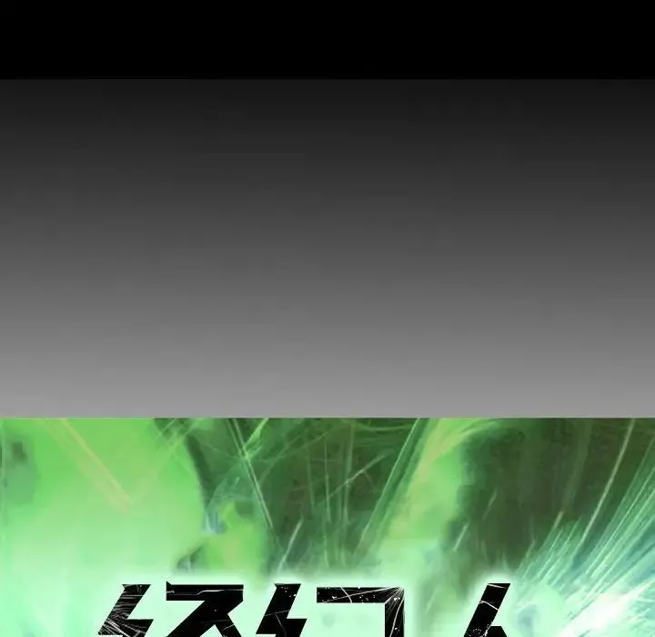 经纪人-第64话 - 图片 14