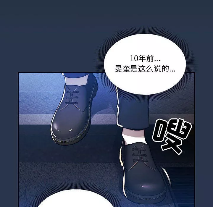 疫情期间的家教生活-第38话 - 图片 89