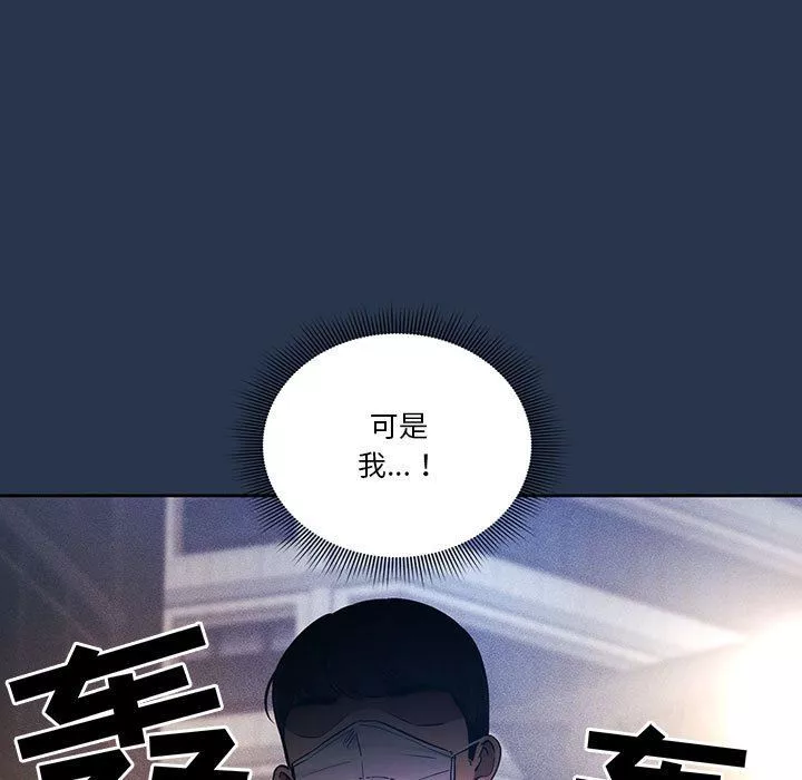 疫情期间的家教生活-第38话 - 图片 92