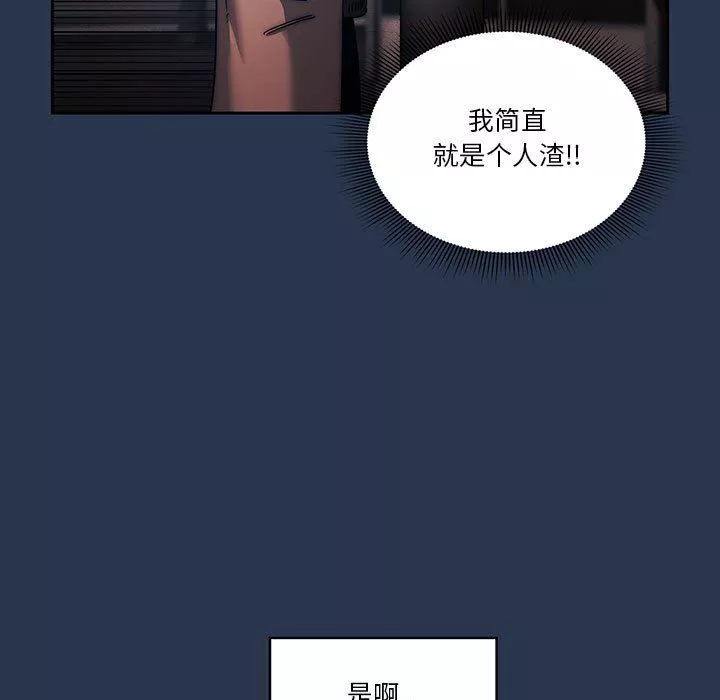 疫情期间的家教生活-第38话 - 图片 95