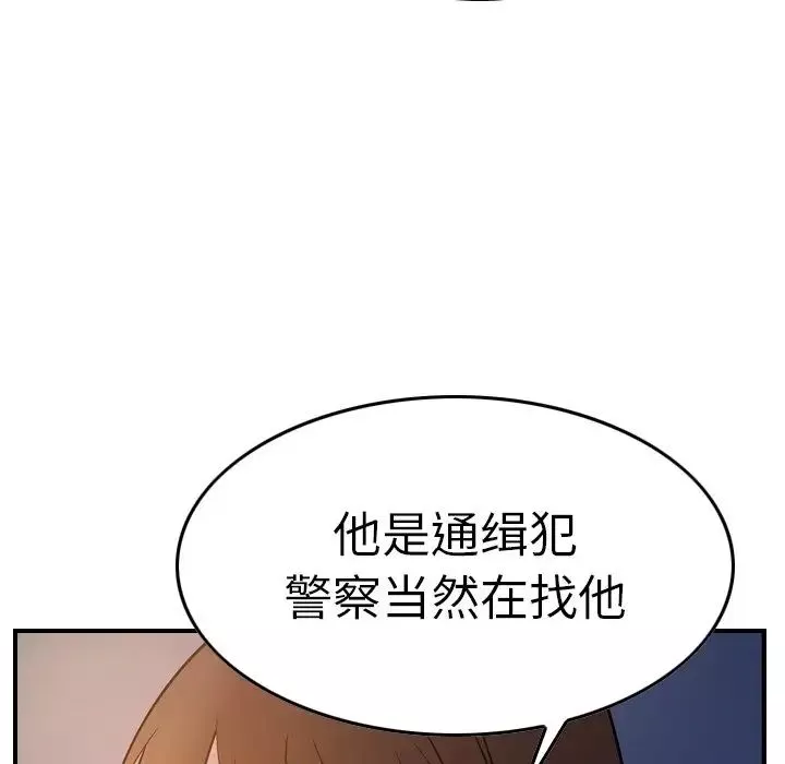 經紀人第64话