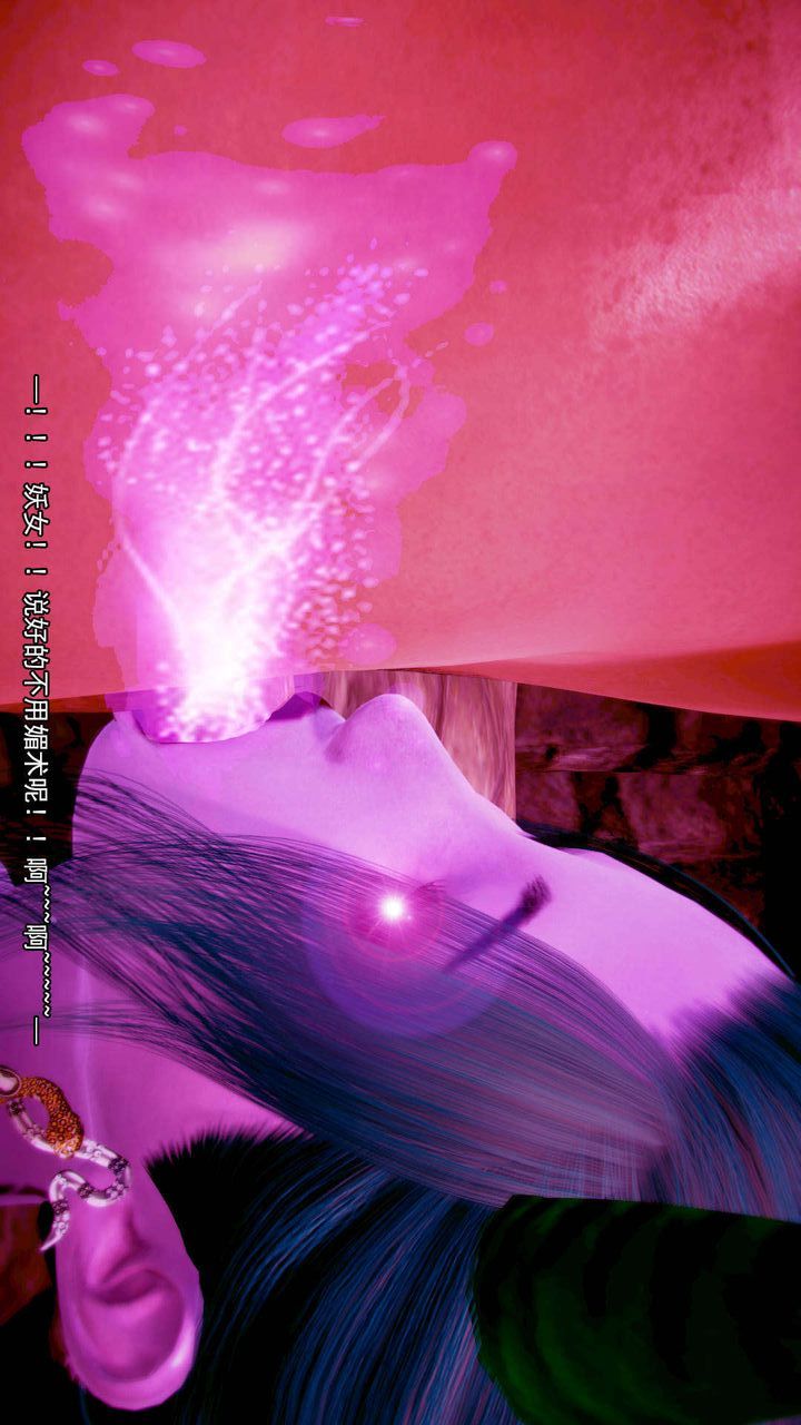 [3D]去讨伐魅魔的勇者们第11话-最终话