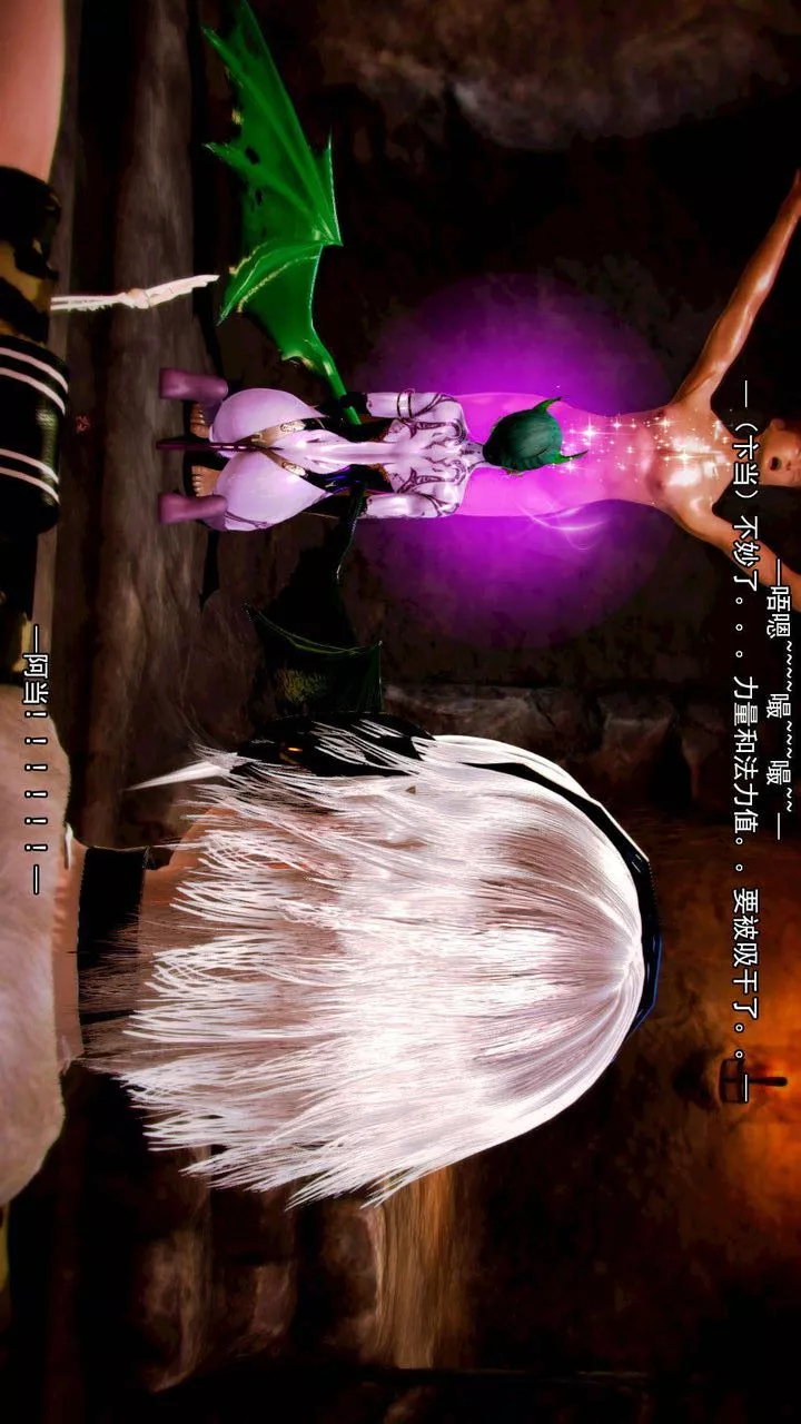 [3D]去讨伐魅魔的勇者们-第11话-最终话 - 图片 30
