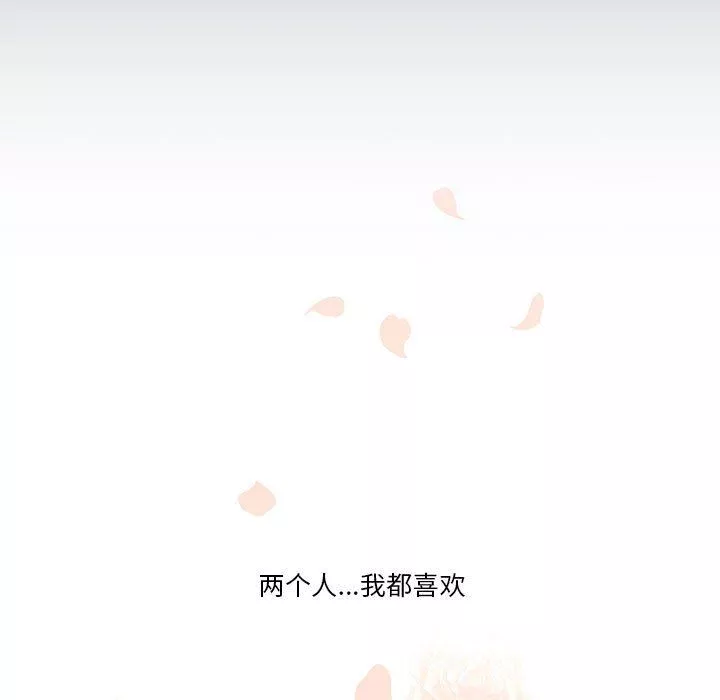 疫情期间的家教生活-第38话 - 图片 97