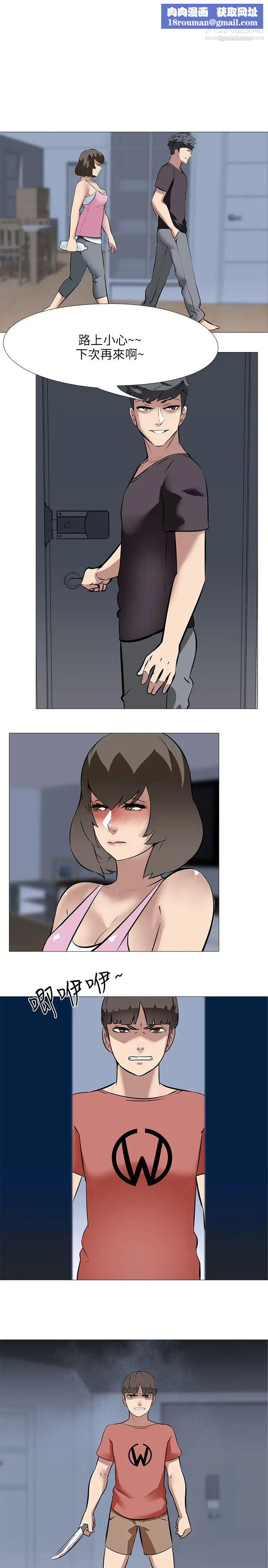 公寓啪啪趴第26话