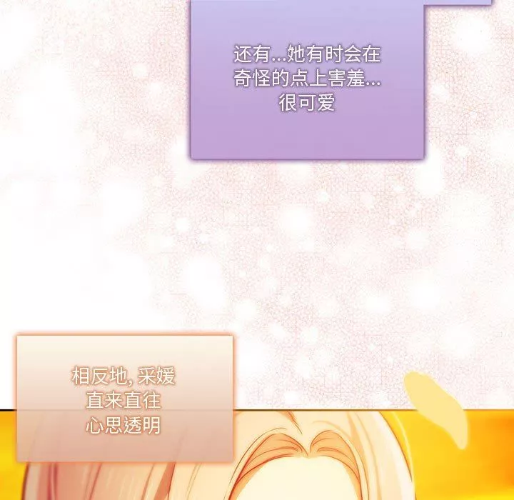疫情期间的家教生活-第38话 - 图片 101