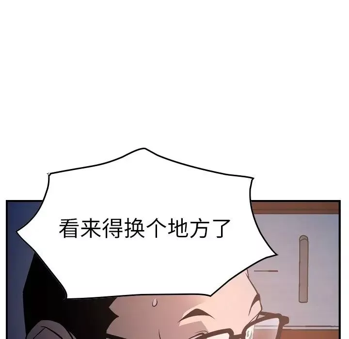 经纪人-第64话 - 图片 25