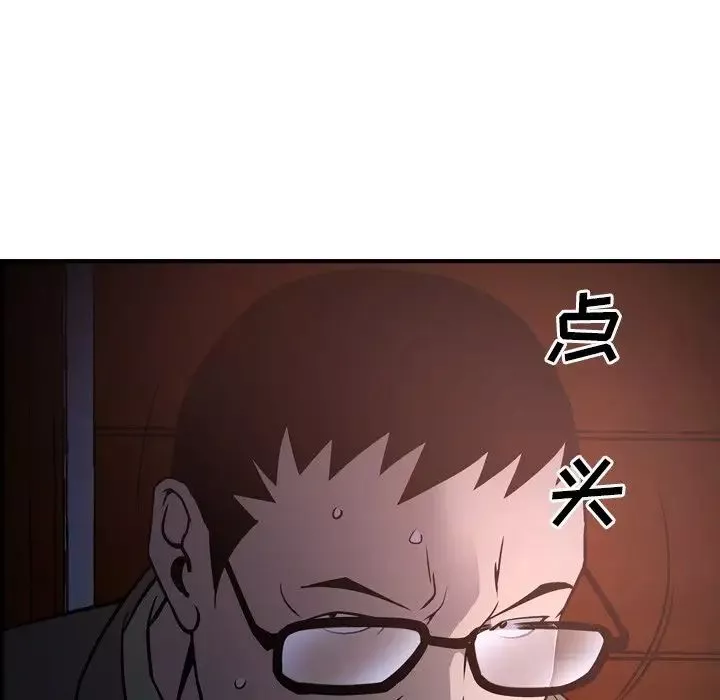 經紀人第64话