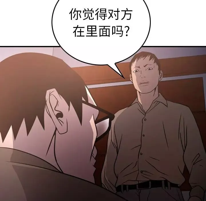 经纪人-第64话 - 图片 31