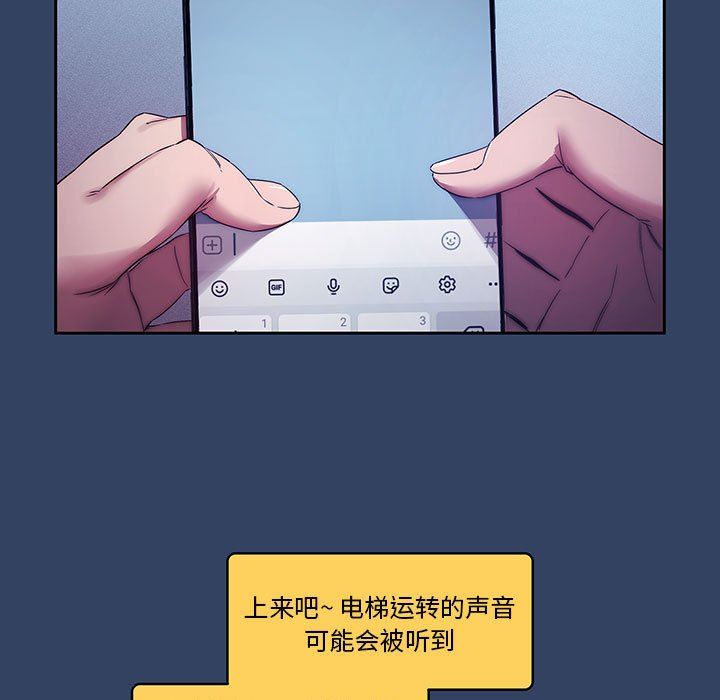 疫情期间的家教生活第38话