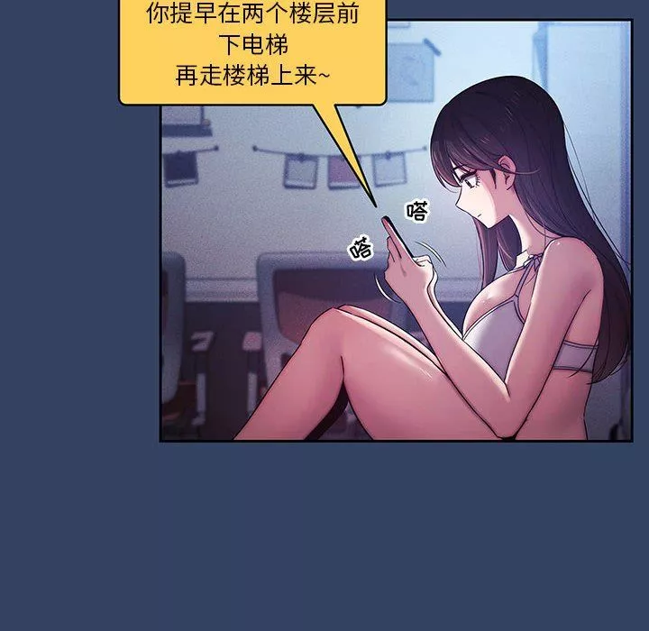 疫情期间的家教生活-第38话 - 图片 106