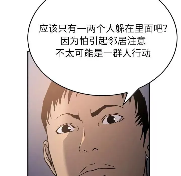 經紀人第64话