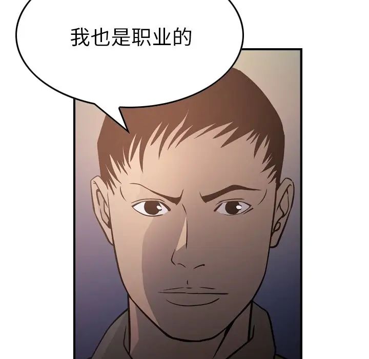 经纪人第64话
