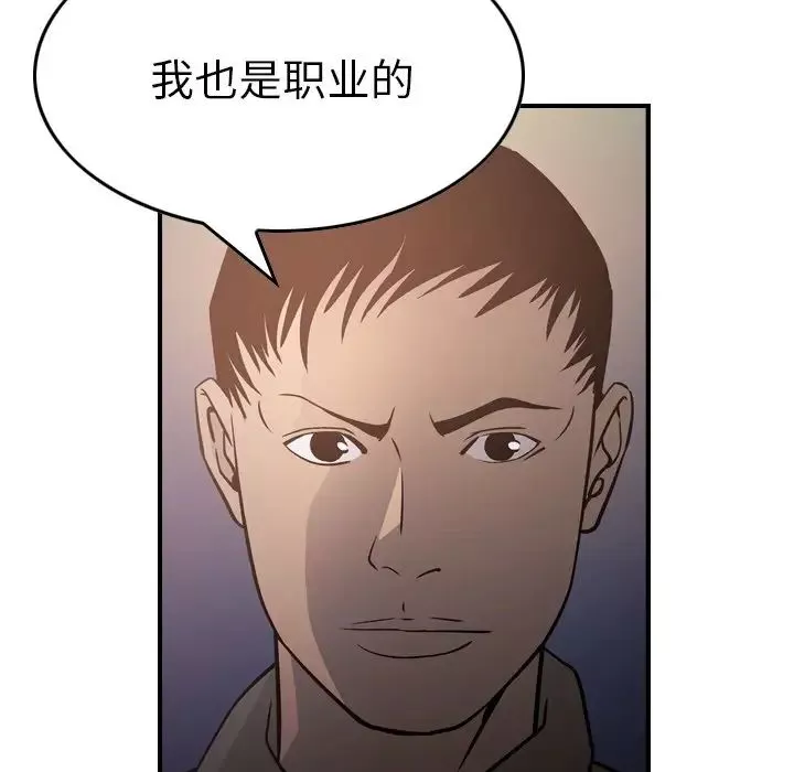 經紀人第64话