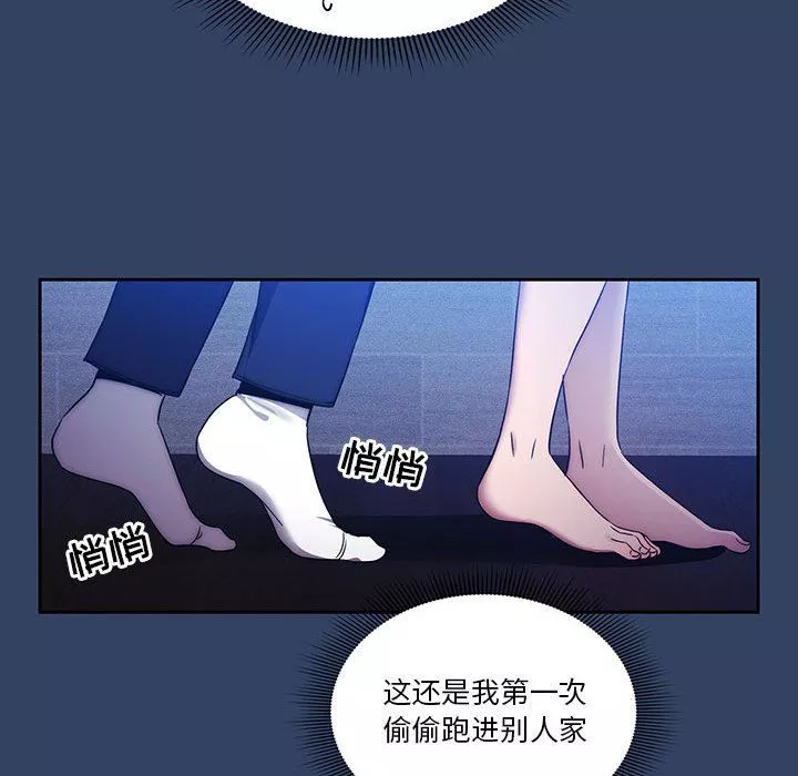 疫情期间的家教生活-第38话 - 图片 115