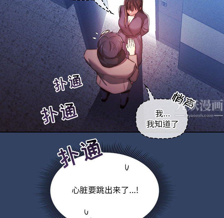 疫情期间的家教生活第38话