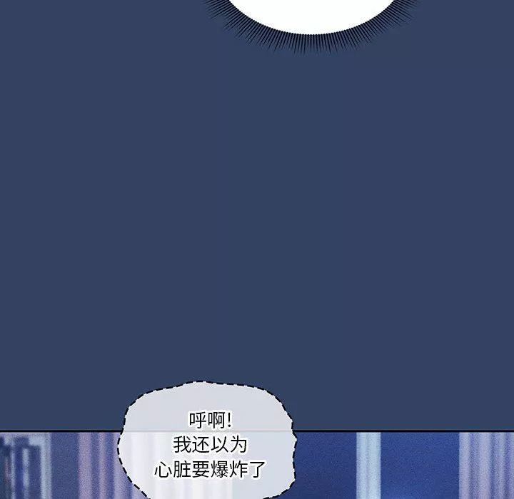疫情期間的家教生活第38話