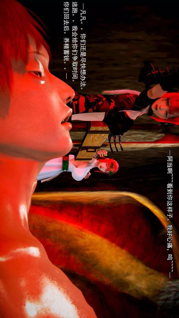 [3D]去讨伐魅魔的勇者们-第11话-最终话 - 图片 44