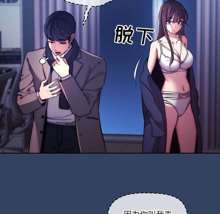 疫情期间的家教生活第38话