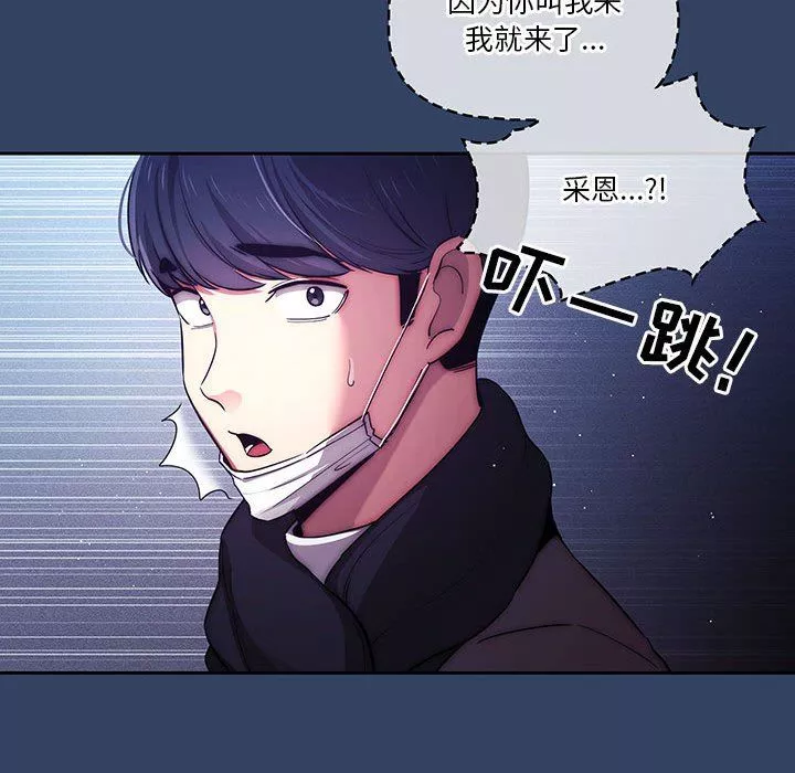 疫情期间的家教生活-第38话 - 图片 118