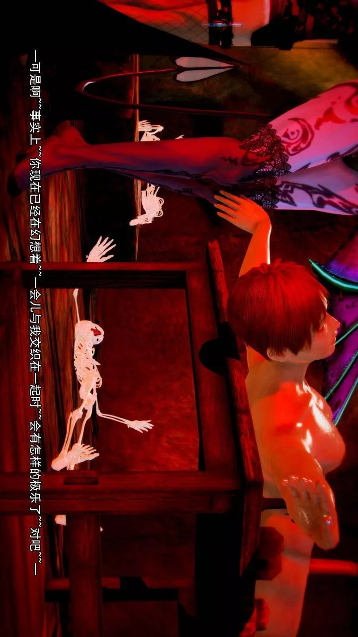 [3D]去讨伐魅魔的勇者们-第11话-最终话 - 图片 46