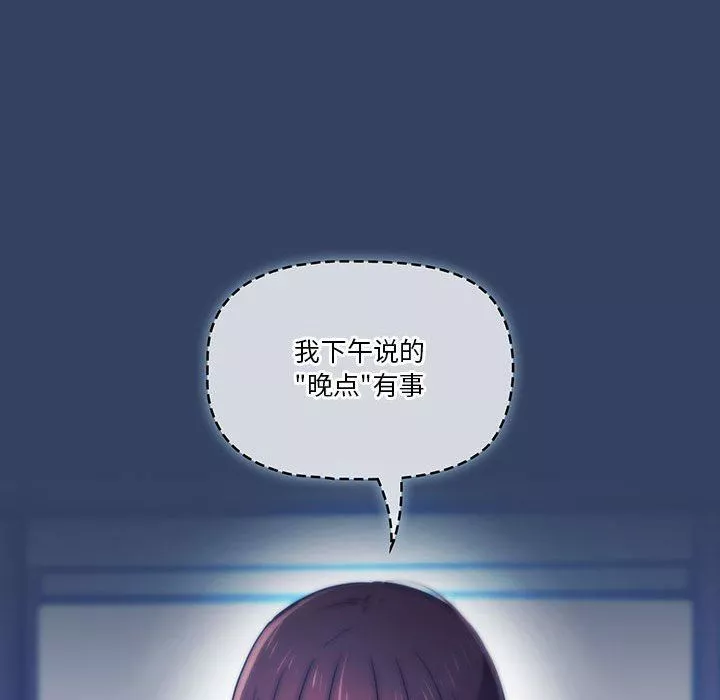 疫情期間的家教生活第38話