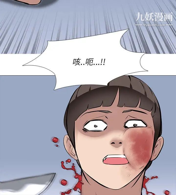 公寓啪啪趴第26話