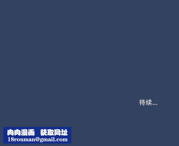 疫情期间的家教生活第38话