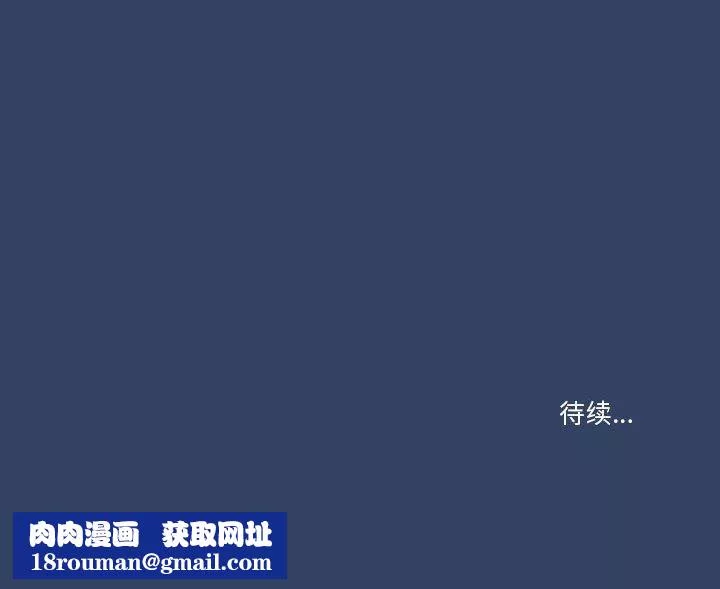 疫情期間的家教生活第38話