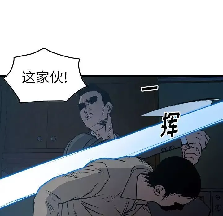 经纪人-第64话 - 图片 52