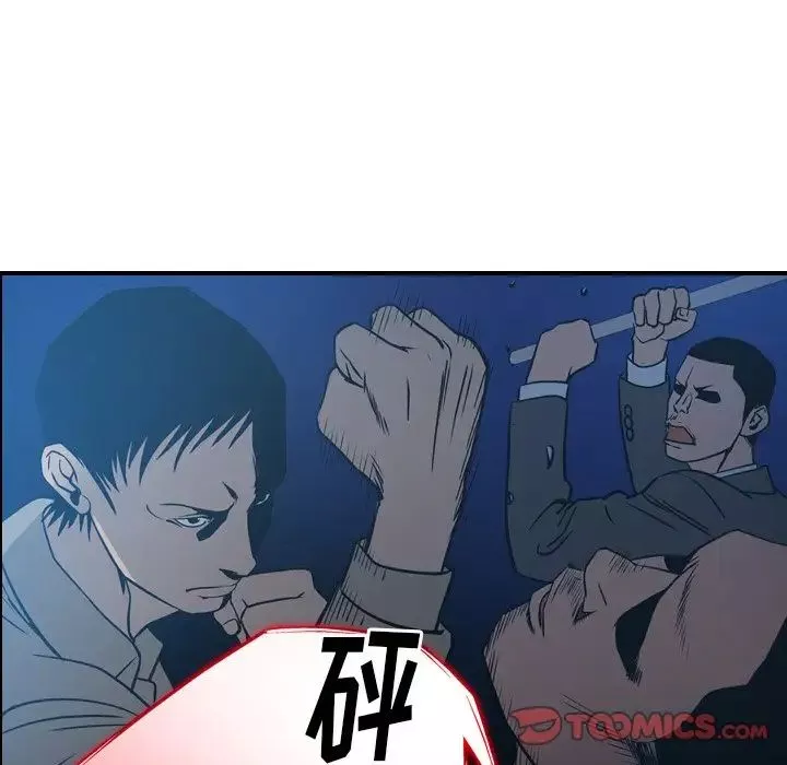 经纪人-第64话 - 图片 54
