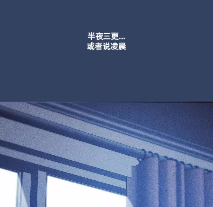 疫情期间的家教生活-第39话 - 图片 6