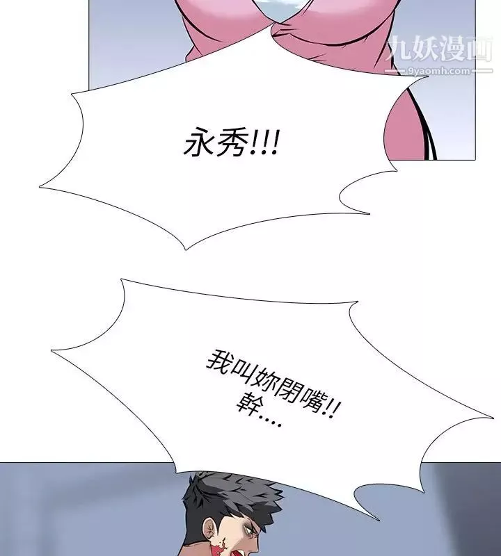 公寓啪啪趴-第26话 - 图片 20