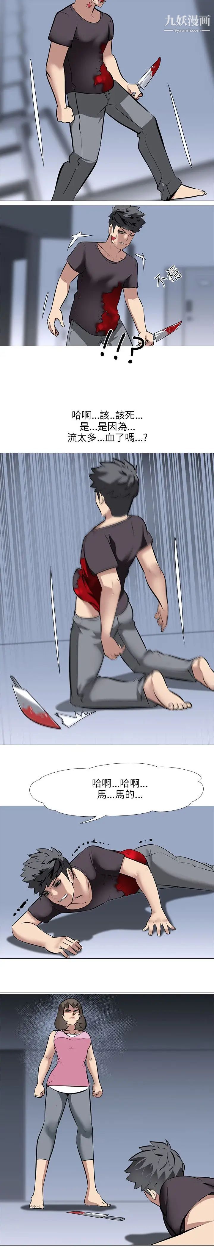 公寓啪啪趴第26話